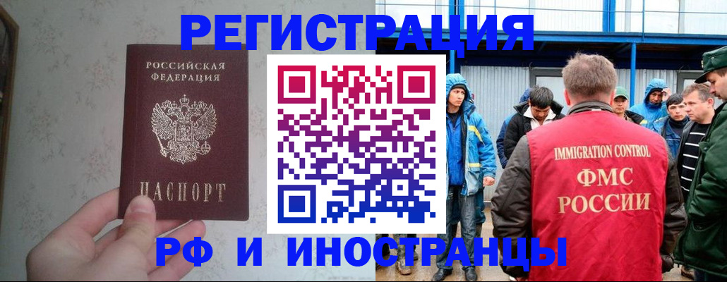 прописка законно в ХМАО