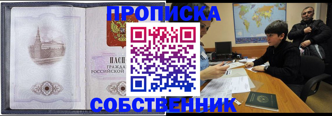 прописка паспорт в ХМАО