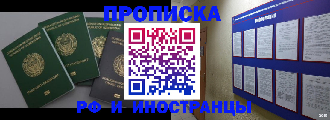 временная регистрация в квартире в ХМАО