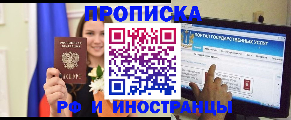 прописка 2025 в ХМАО