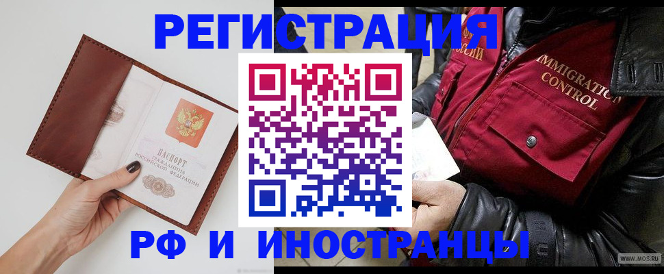 временная регистрация поиск в ХМАО