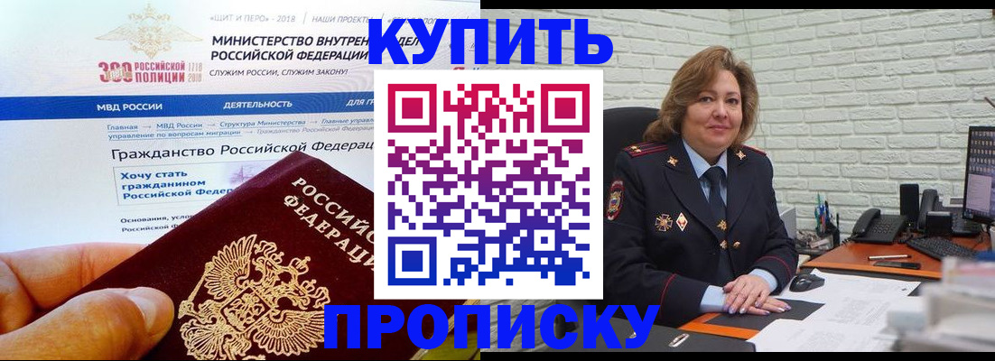 временная регистрация надежно в ХМАО