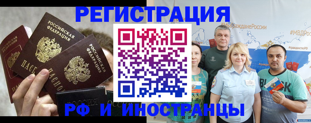 временная прописка в ХМАО